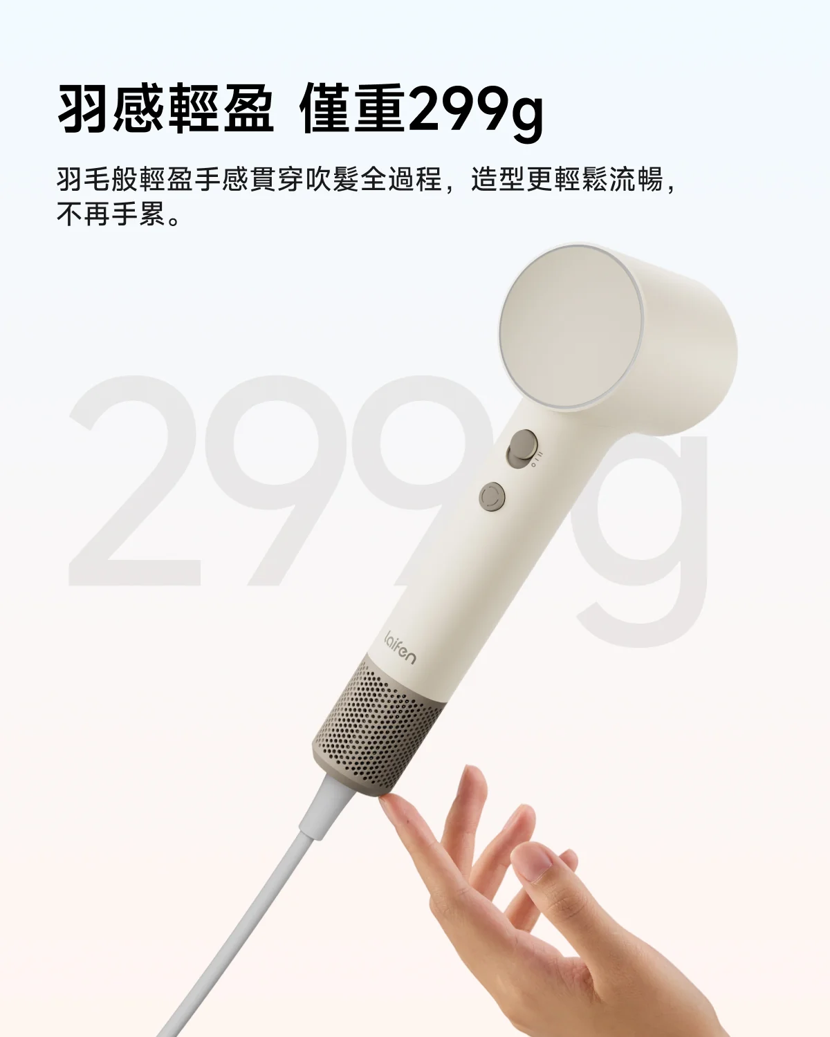 香港行貨 2年保養 Laifen Air Pro 負離子高速風筒 - 附送標準順滑風嘴及旅行收納包