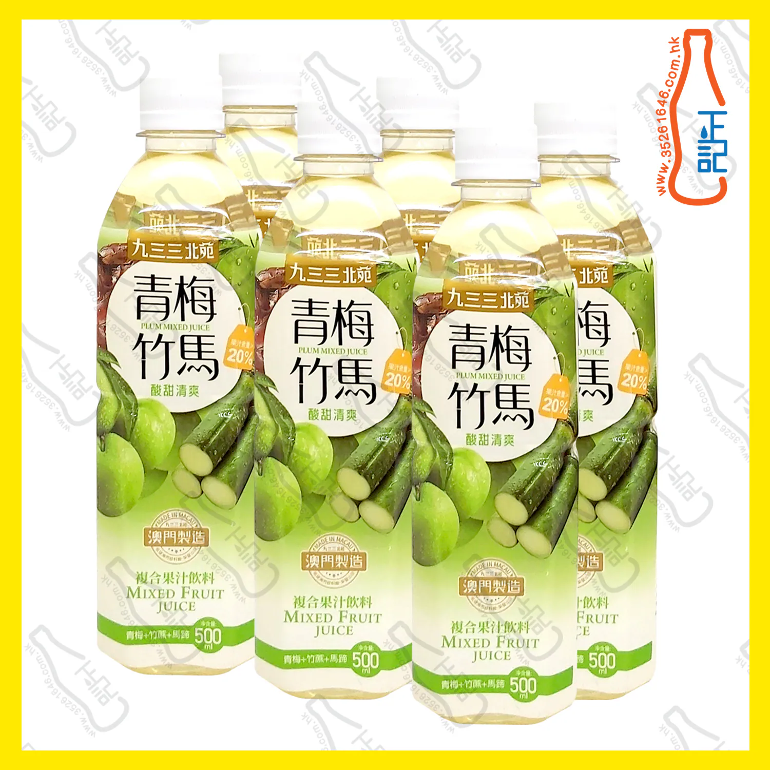 ==九三三北苑 青梅竹馬複合果汁 500ml x 【6支】/份