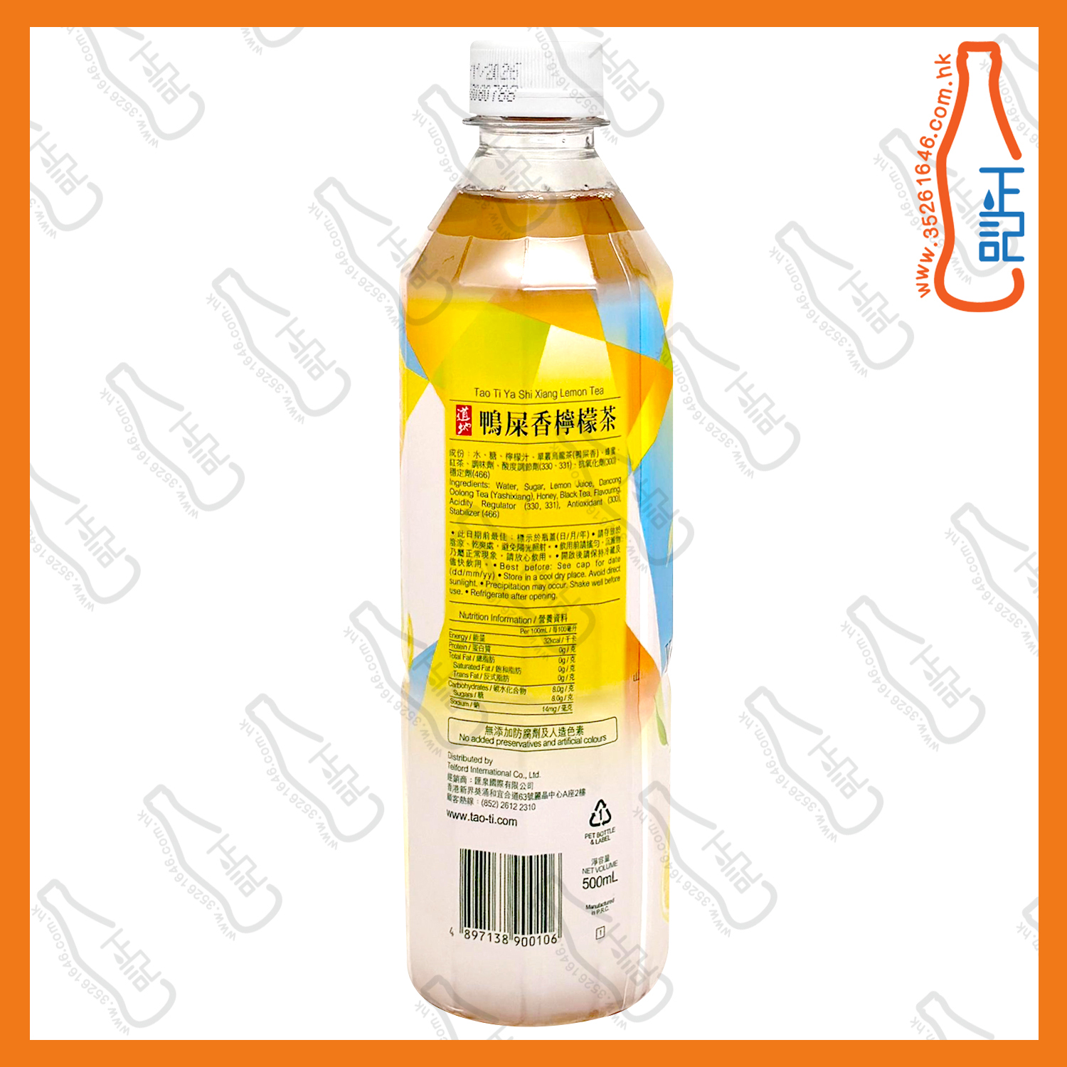 ==(支裝) 道地 鴨屎香檸檬茶 500ml x 2支 /份