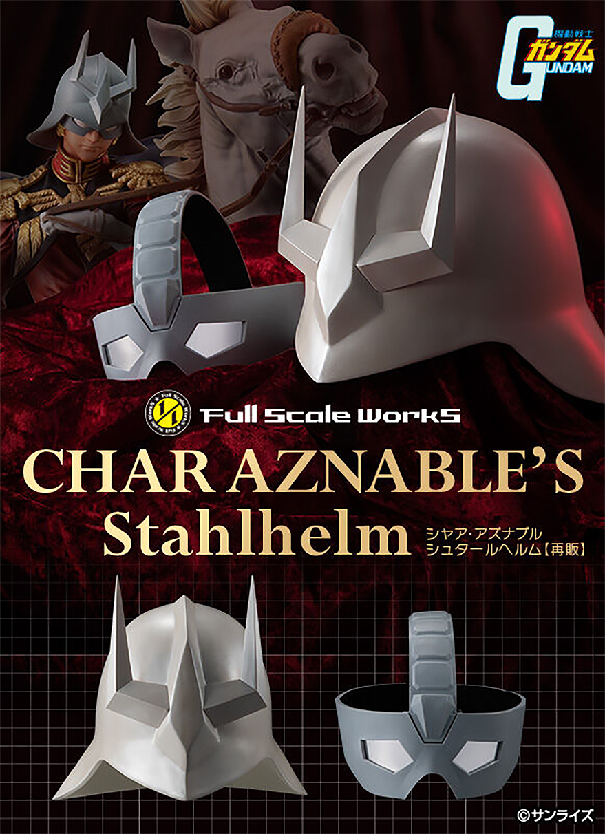 (預訂訂金 $700) (總價 $1417) (魂限) MegaHouse Full Scale Works 機動戰士高達 馬沙 1/1 頭盔 (再版) (行版) Mobile Suit Gundam Char Aznable Stahlhelm 