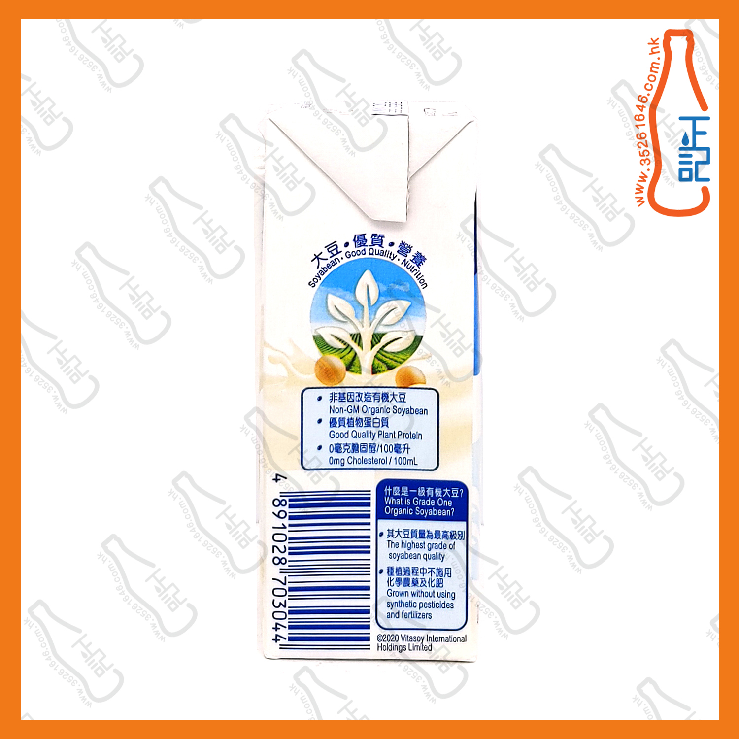 ==維他 純低糖白豆漿(白色) 250ml x 6包 /排