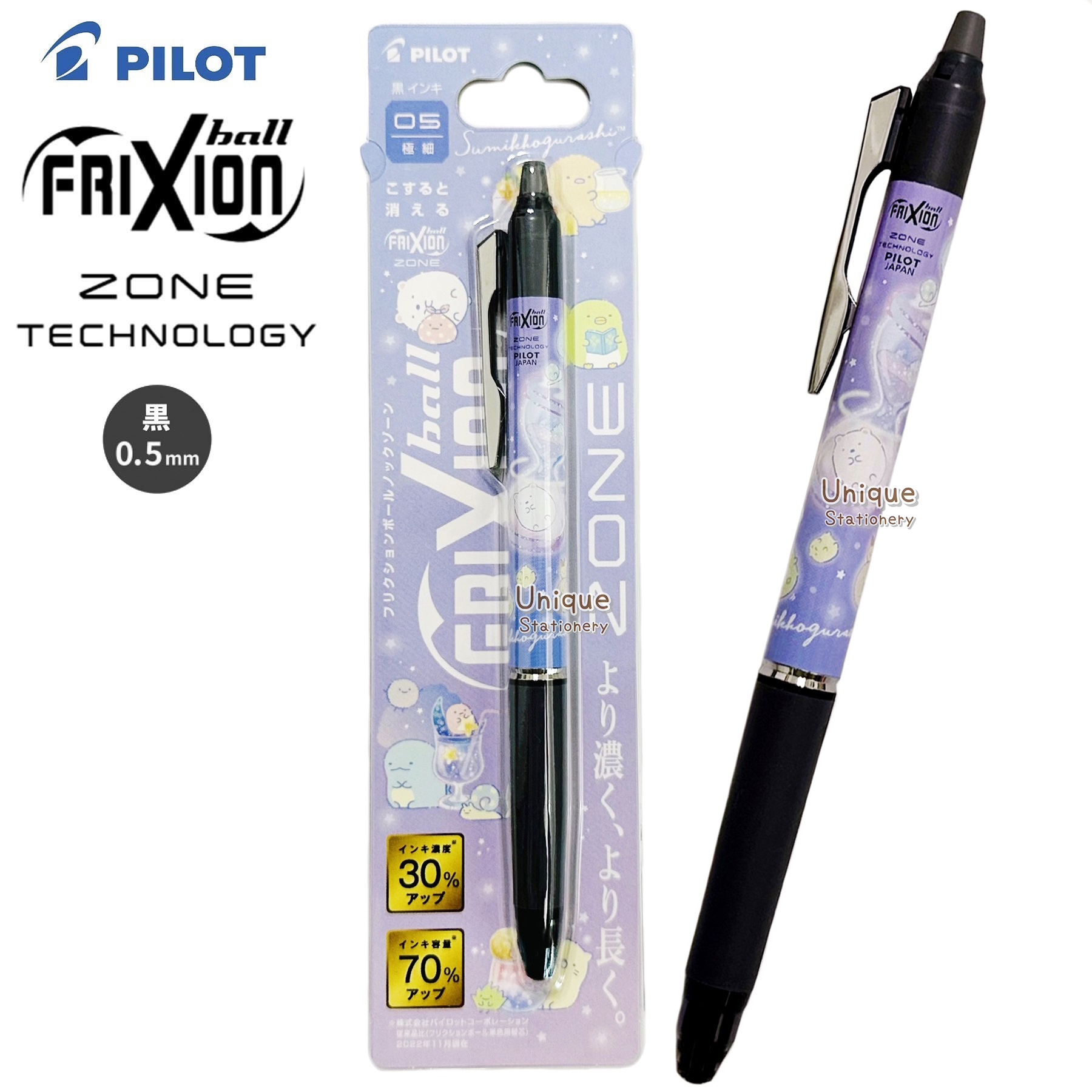 San-X 角落生物 Sumikko Gurashi 日本製 Pilot Frixion Zone Technology 0.5mm 黑色 可擦原子筆 (PR09804)