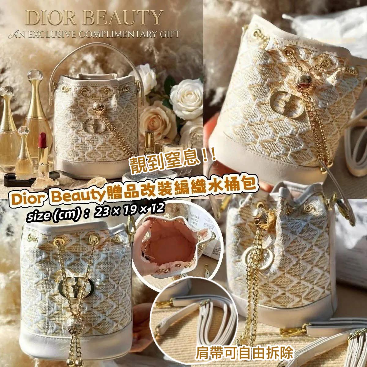 $210隻。Di*or Beauty 贈品DIY改裝編織水桶包 