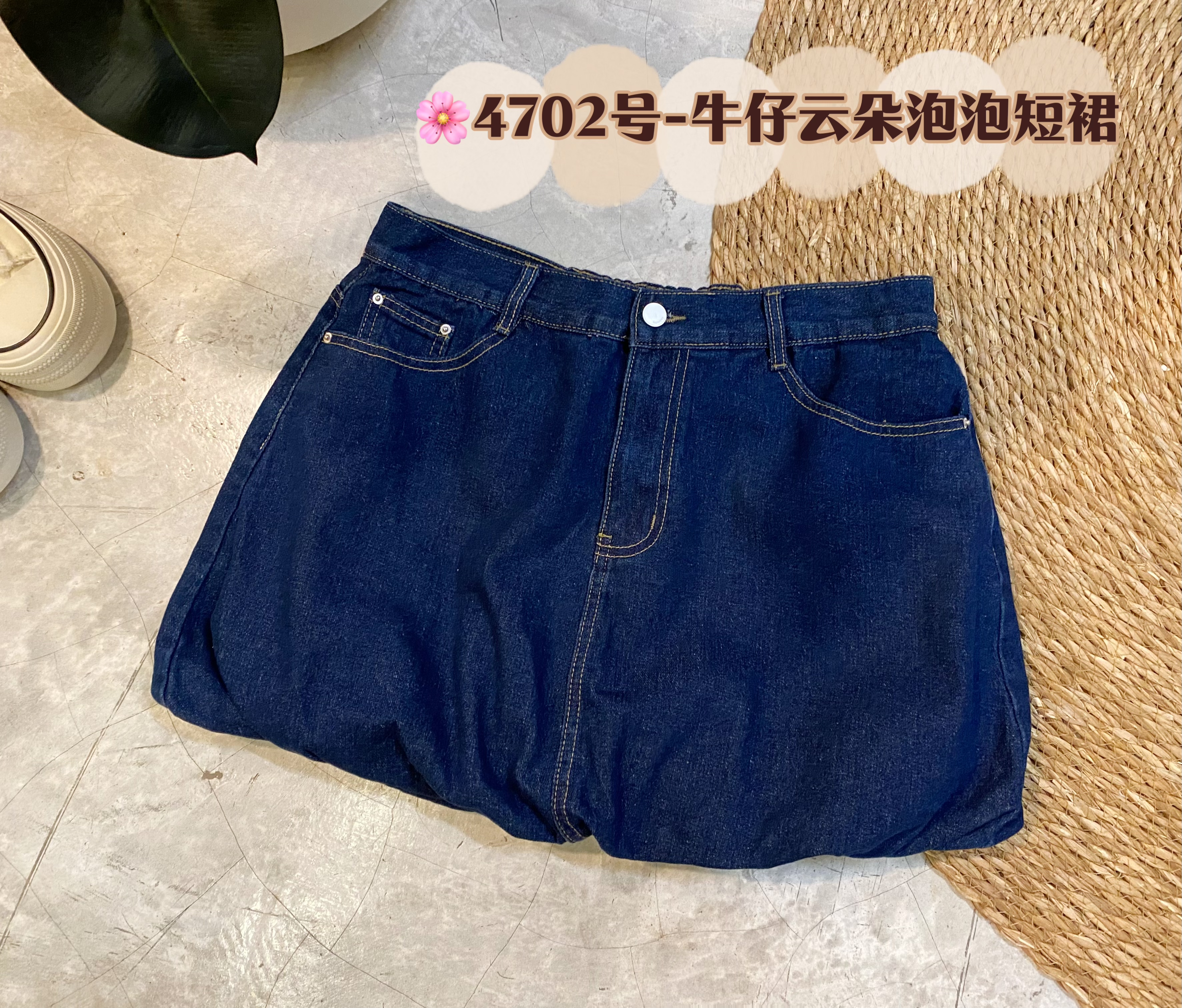 🌸4702号-牛仔云朵泡泡短裙