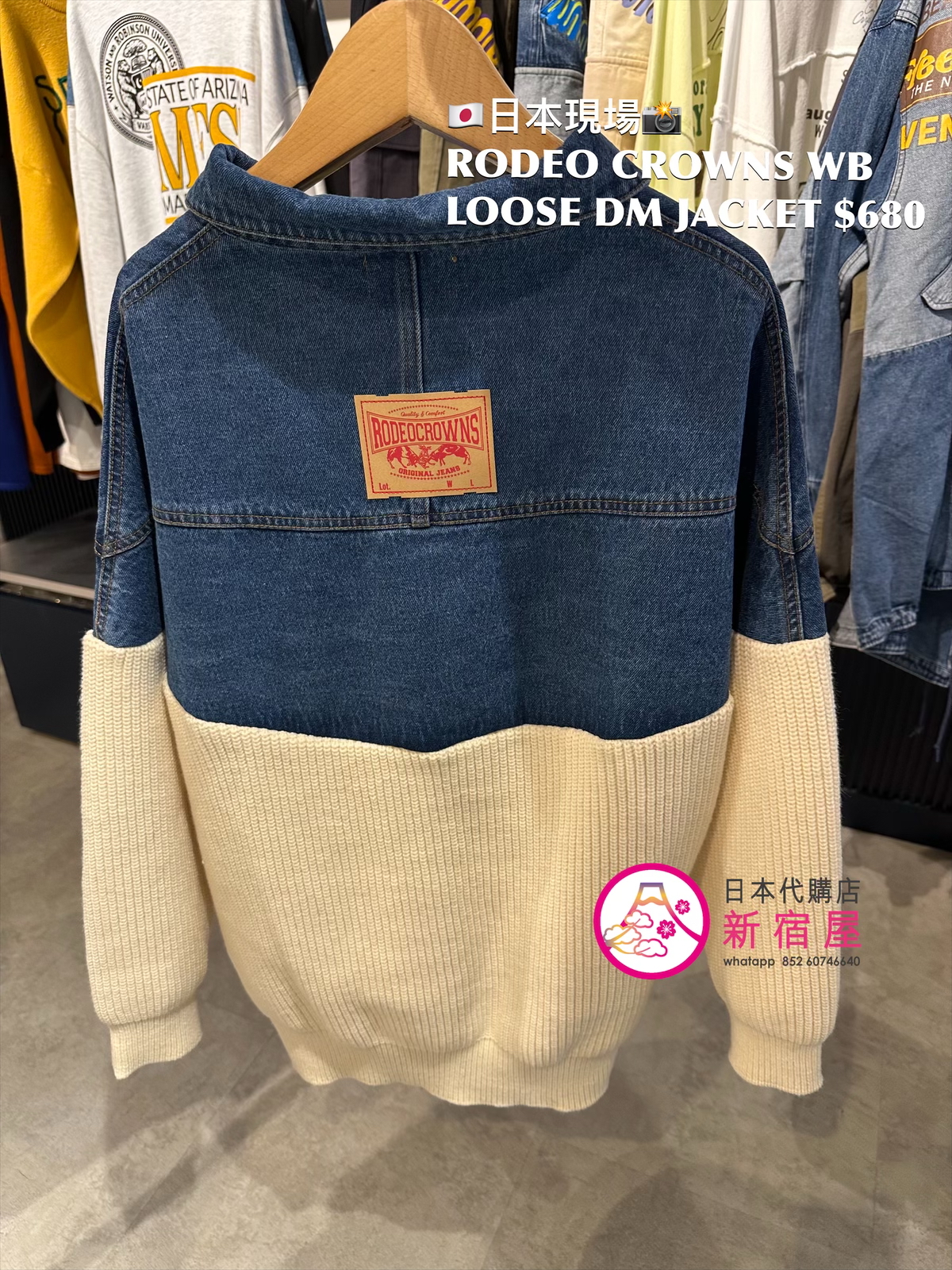 RODEO CROWNS WIDE BOWL LOOSE DENIM JACKET