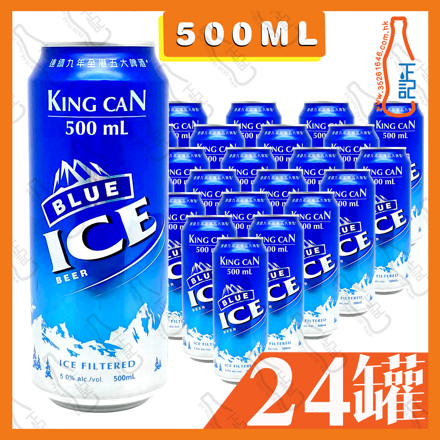 (大罐) 藍冰啤酒 500ml x 24罐 /箱