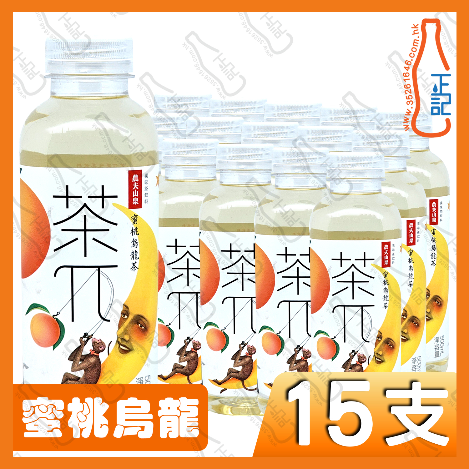 農夫山泉 茶兀 蜜桃烏龍茶 500ml x 15支 /箱