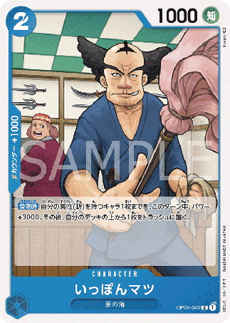 One Piece TCG Card Game - Op04-042 (C) Ipponmatsu