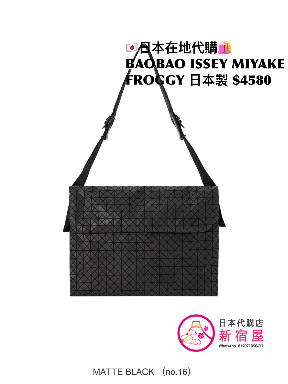 BAOBAO ISSEY MIYAKE FROGGY