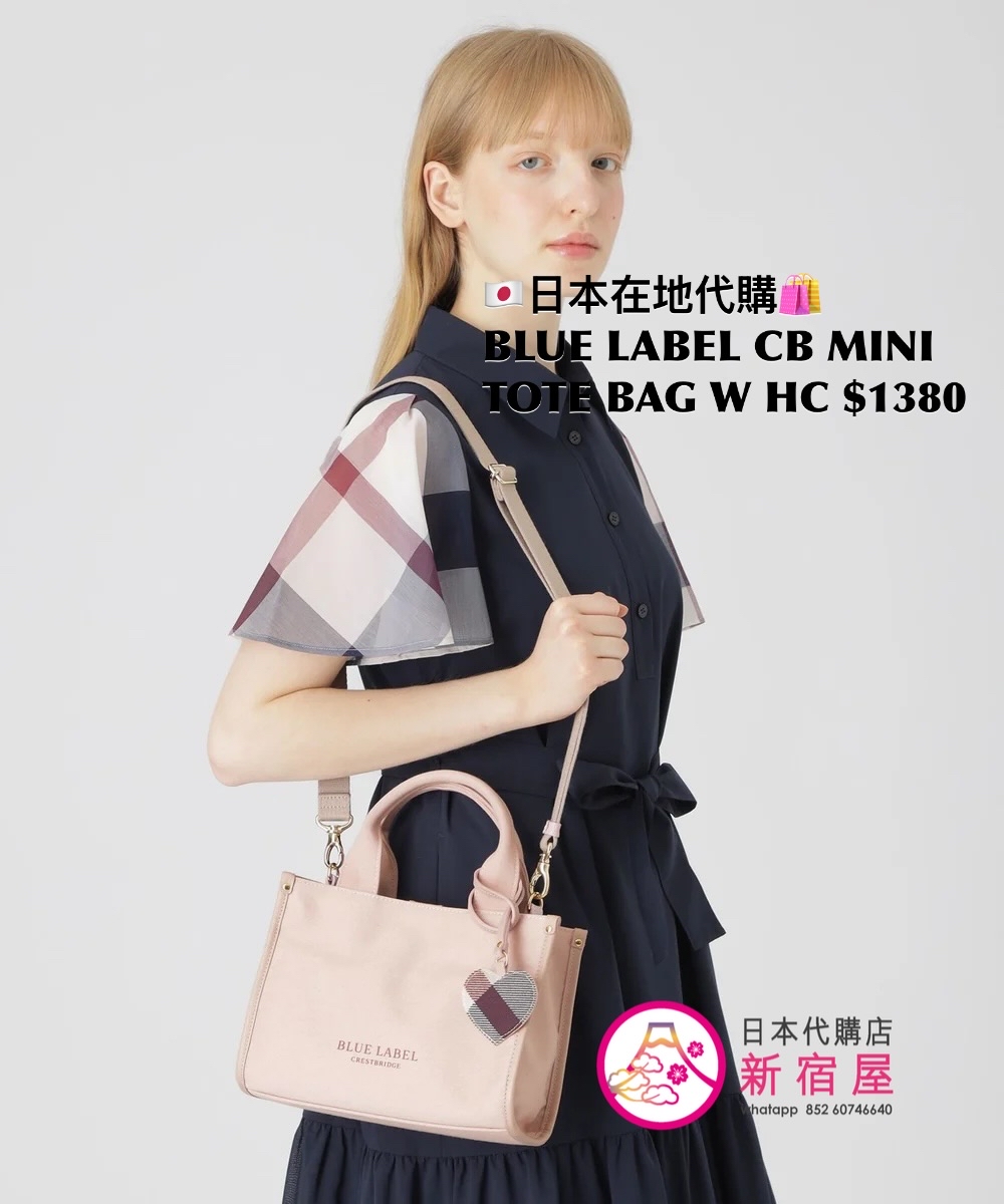 BLUE LABEL CB MINI TOTE BAG WITH HEART CHARM 