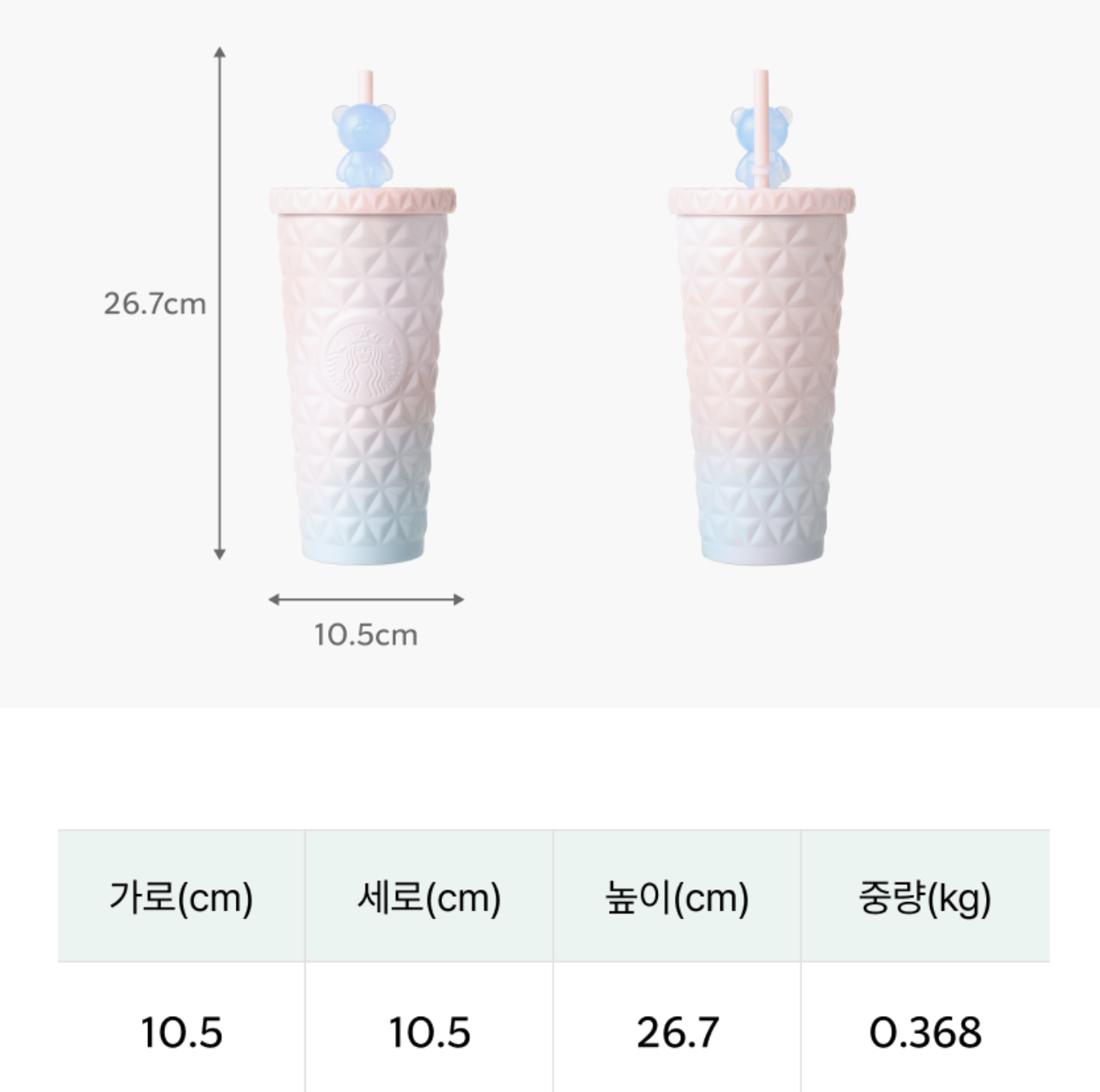 夏季海洋系列｜ 韓國 Starbucks 星巴克 天藍漸變 小熊 不銹鋼冷飲杯｜Daion Cold Cup 591ml