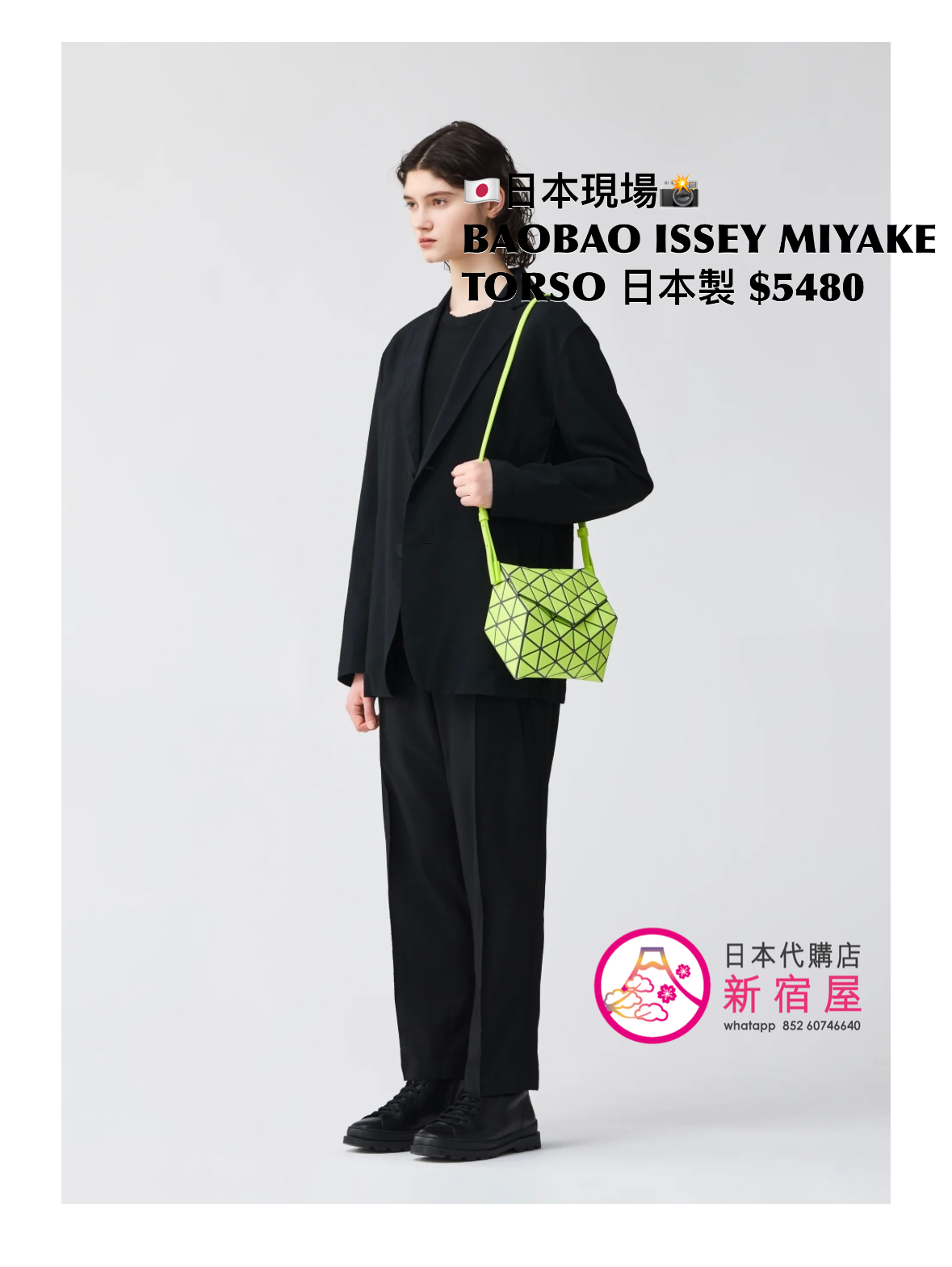 BAOBAO ISSEY MIYAKE TORSO