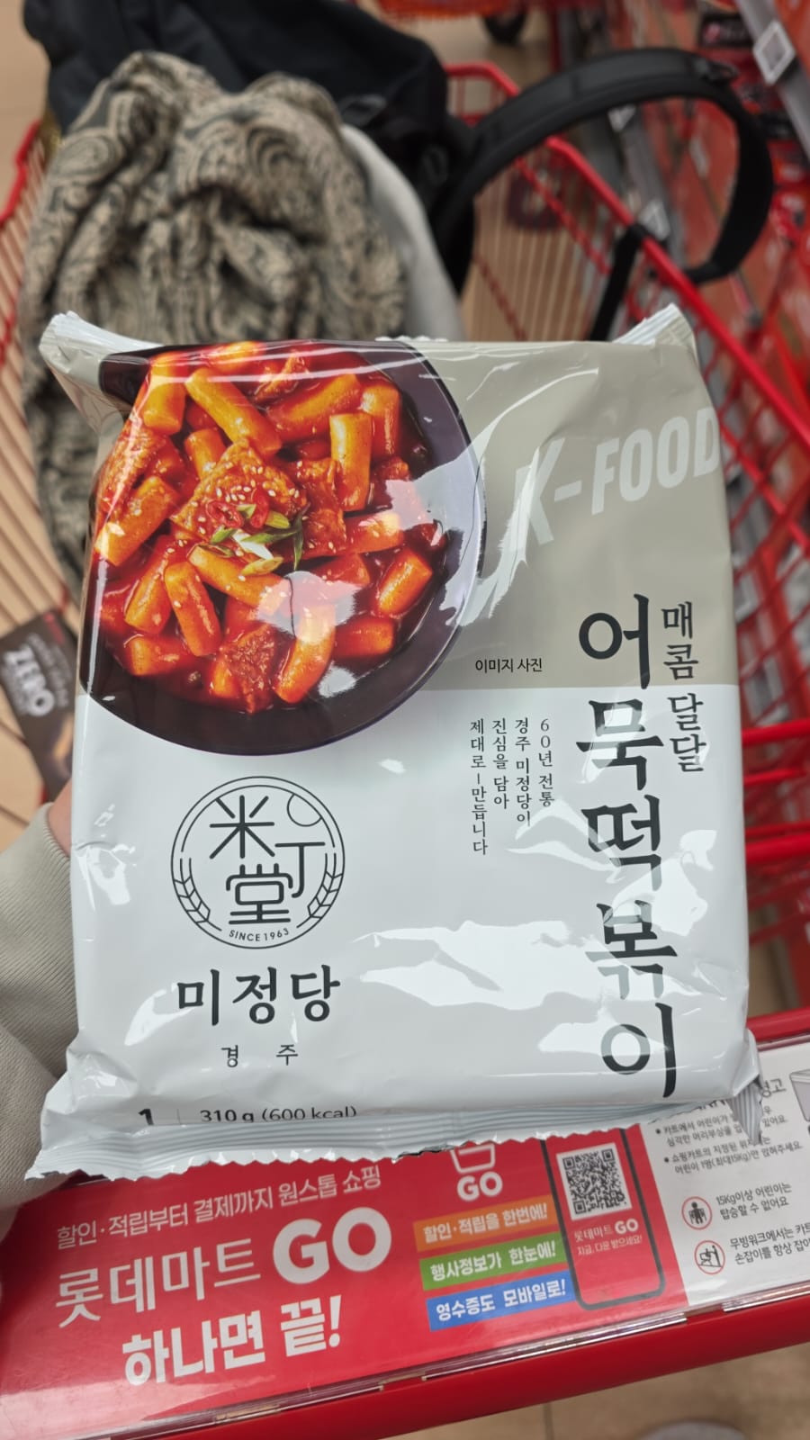 韓式辣味甜魚板年糕