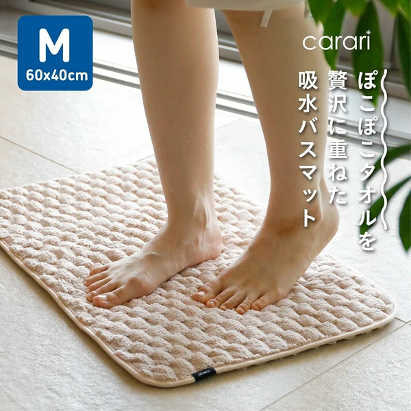 日本CB Poco雙面吸水速乾浴墊