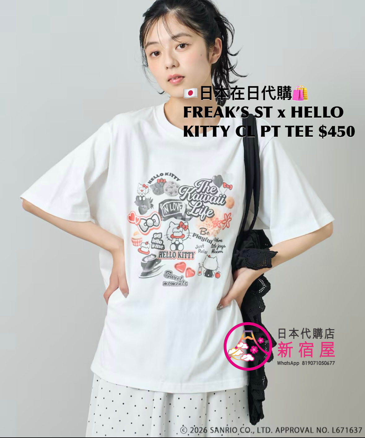 FREAK’S STORE x HELLO KITTY COLLAGE PRINT T-SHIRT 
