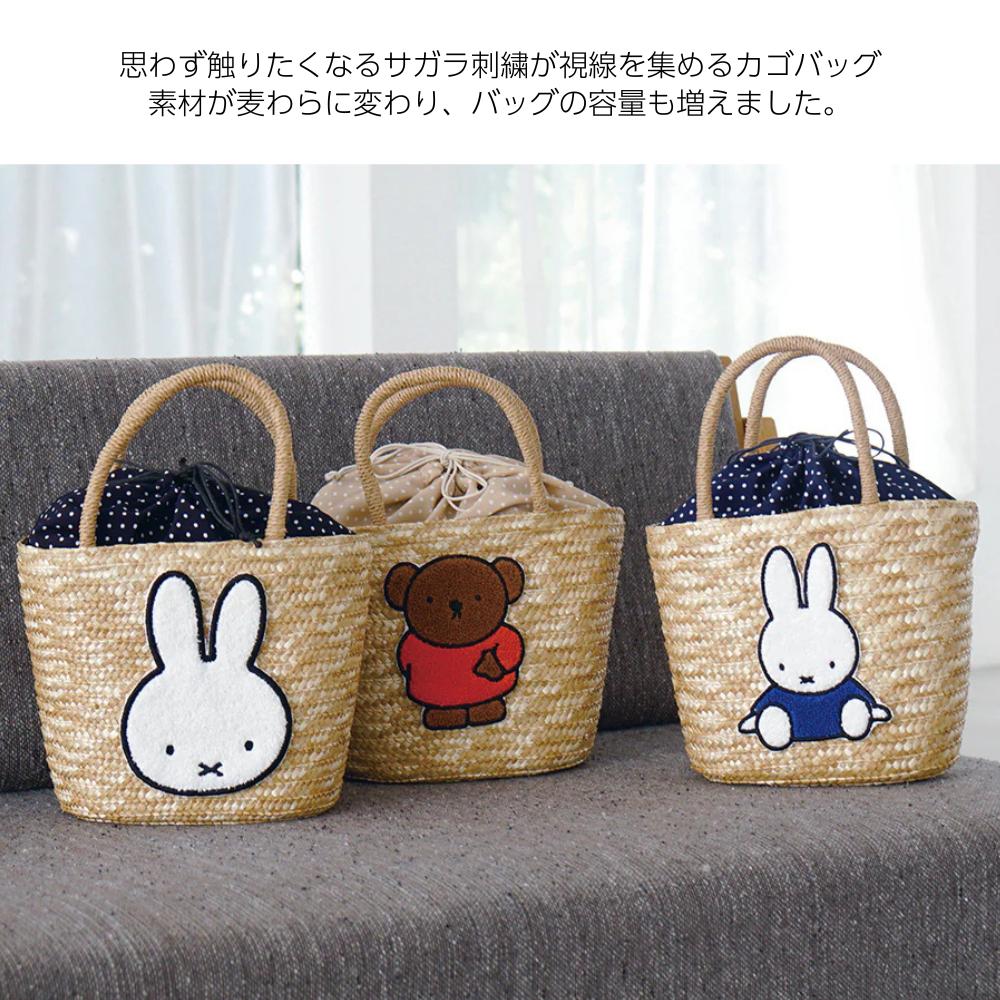 🆕【⭐訂購⭐】🌀 🇯🇵 日本直送 #Miffy sagara刺繡 草織籃子包［3款選］🌀 [ELCD-0186][260421]