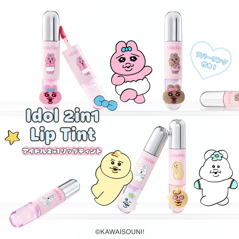 日本預訂📍日本限定MilleFée x 底褲兔2in1 Lip Tint 2026年9月中旬出貨