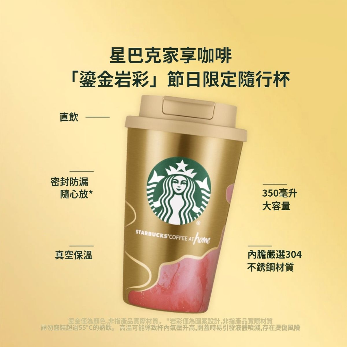 Starbucks 星巴克 家享咖啡禮盒 328g+350ml 隨行杯 (直飲杯) 節日禮盒 平行進口