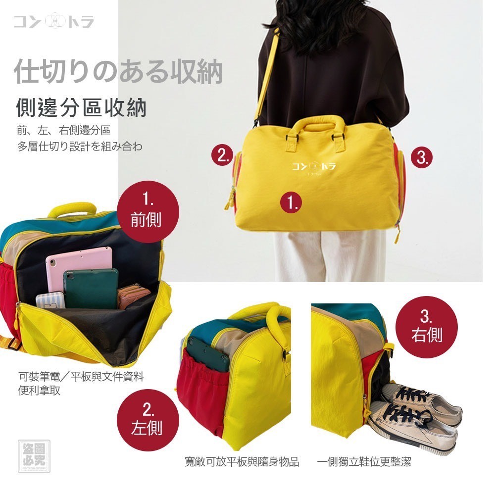 $78個.2個起$68個.日本コントラ正品-撞色簡約行李袋