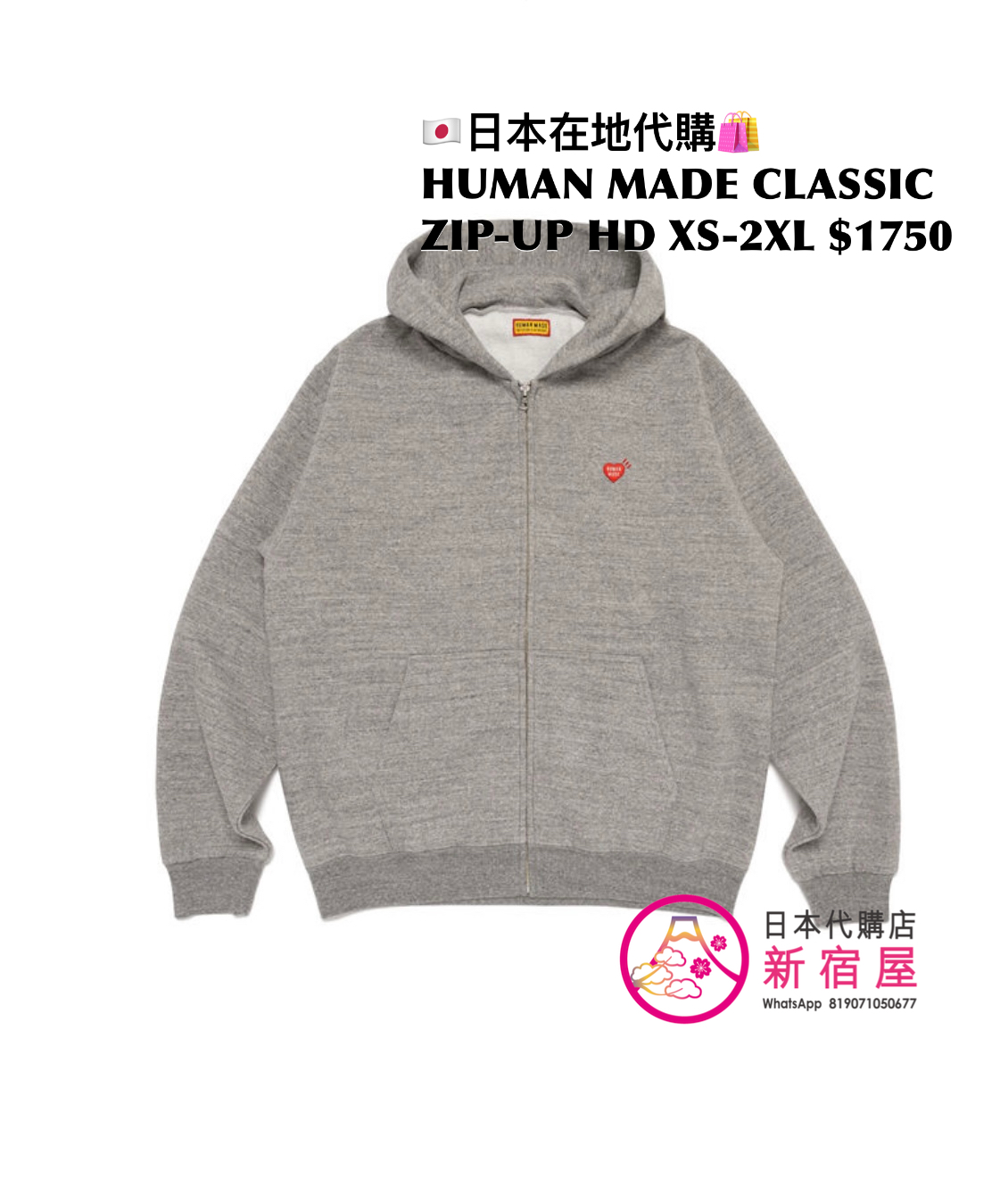 HUMAN MADE CLASSIC ZIP-UP HOODIE