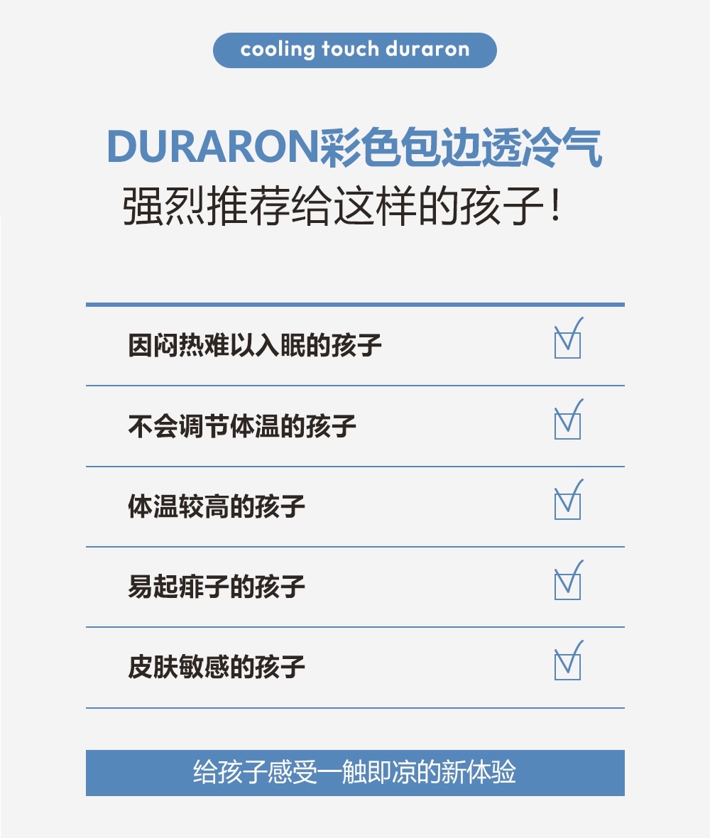 DOTTODOT IGLOO Duraron 透冷系列-涼感車墊