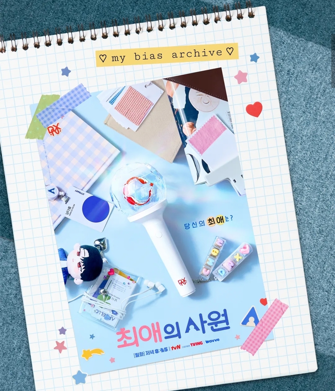 TVN 韓劇《最愛的社員》 × MUSINSA聯乘 Tee