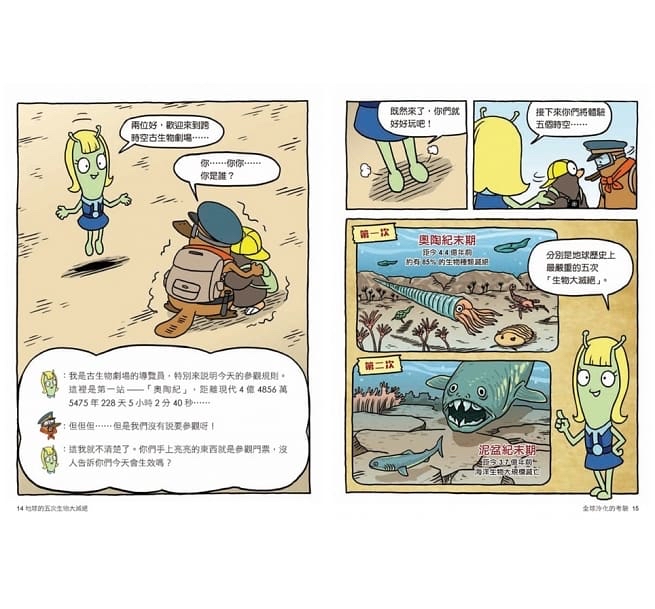 親子天下 達克比辦案7：末日恐龍王：地球的五次生物大滅絕