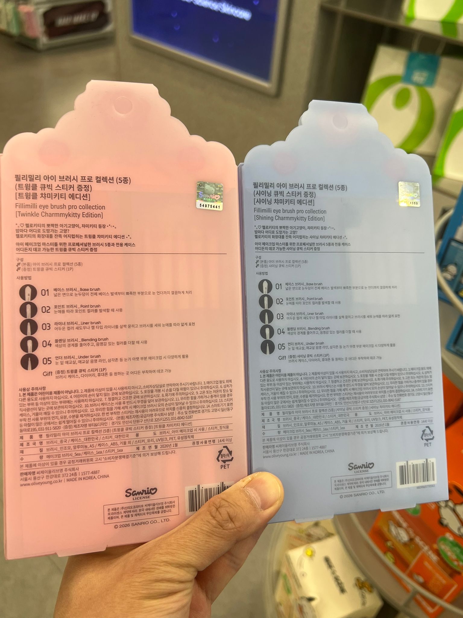 Fillimilli x kitty 眼影掃套裝 5支+盒+貼紙 