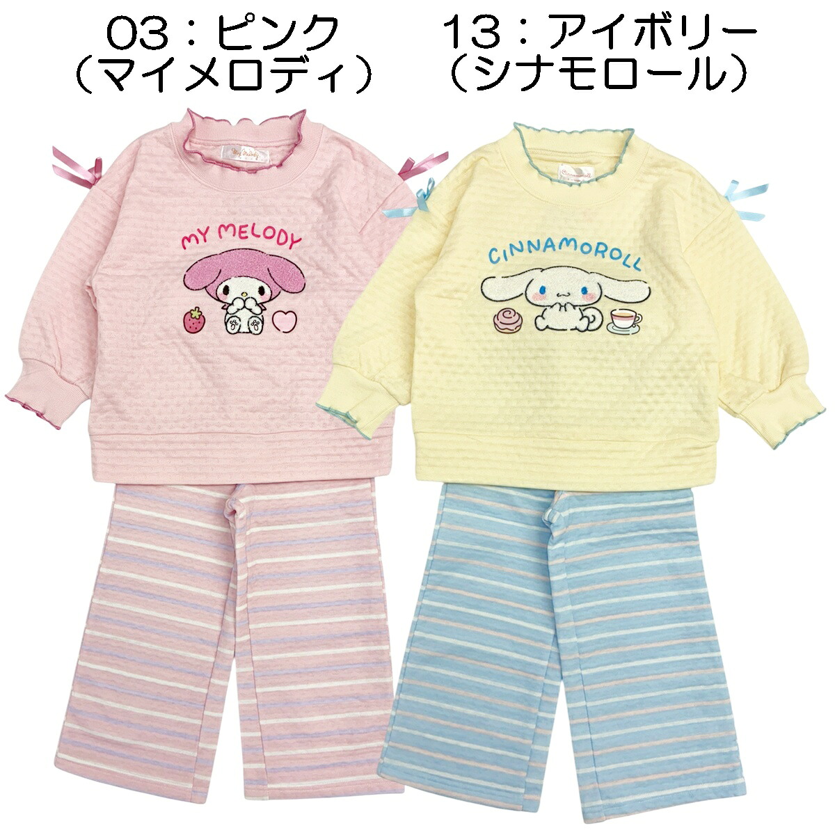 🆕【⭐訂購⭐】 🇯🇵日本直送 🌀#Sanrio 絎縫刺繡長袖家居服套裝［2款選］ 🌀[PLIA-0060]