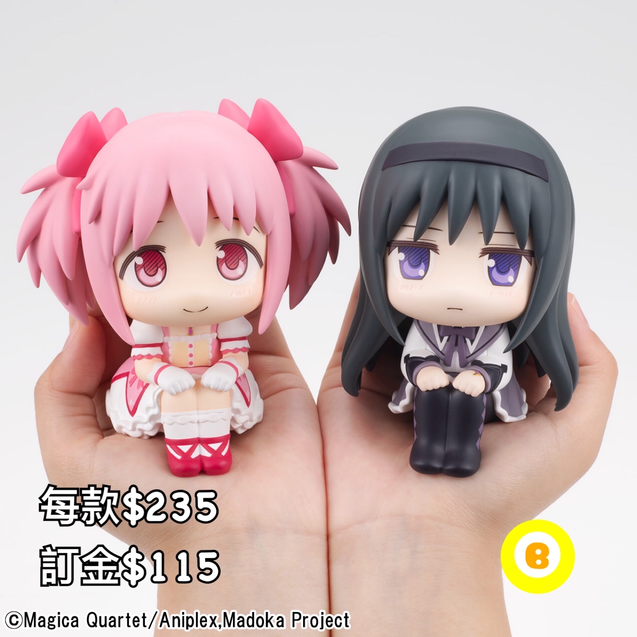 Preorder預訂10/2026年魔法少女小圓look up