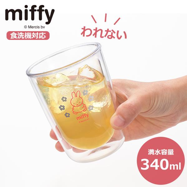 🔥🔥【日本製《MIFFY》防摔雙層隔熱透明水杯】340ml