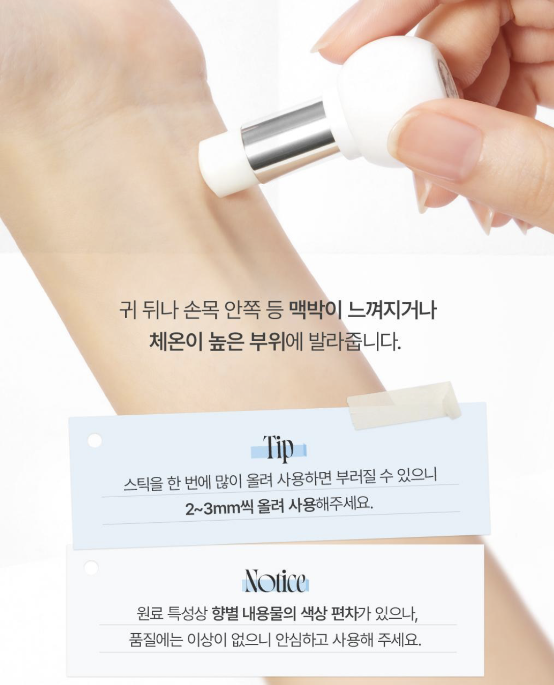 韓國 KAHI Bluequatica 隨身迷你 固體香膏 4種香味任選｜Solid Perfume