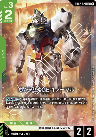 Gundam TCG Card Game - GD02-021 (LR) Gundam AGE-1 Normal 