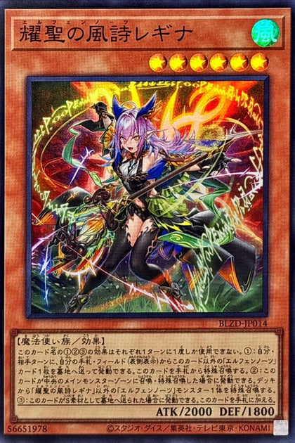 BLZD-JP014(SR) 耀聖之風詩蕾吉娜)