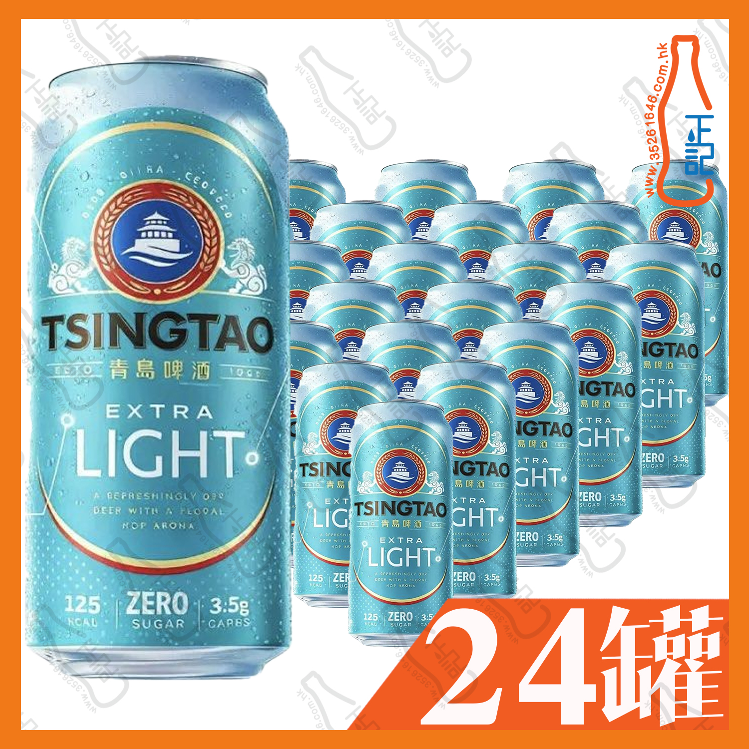 青島 Extra Light 啤酒 (巨罐裝) 500ml x 24罐 /箱