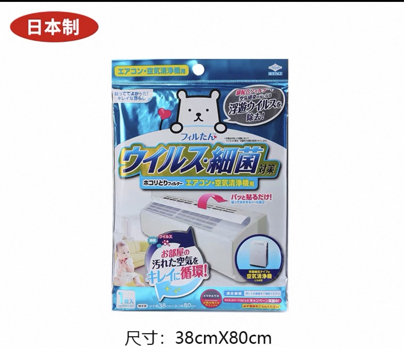 日本製銀離子光觸媒出風口抗菌過濾紙
