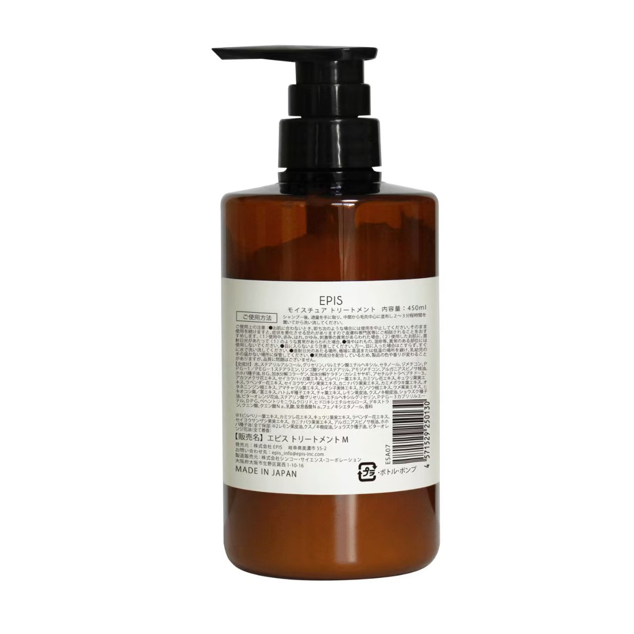 日本製 EPIS 保濕洗髮護髮系列 450ml｜LDK 美容 A 級認證