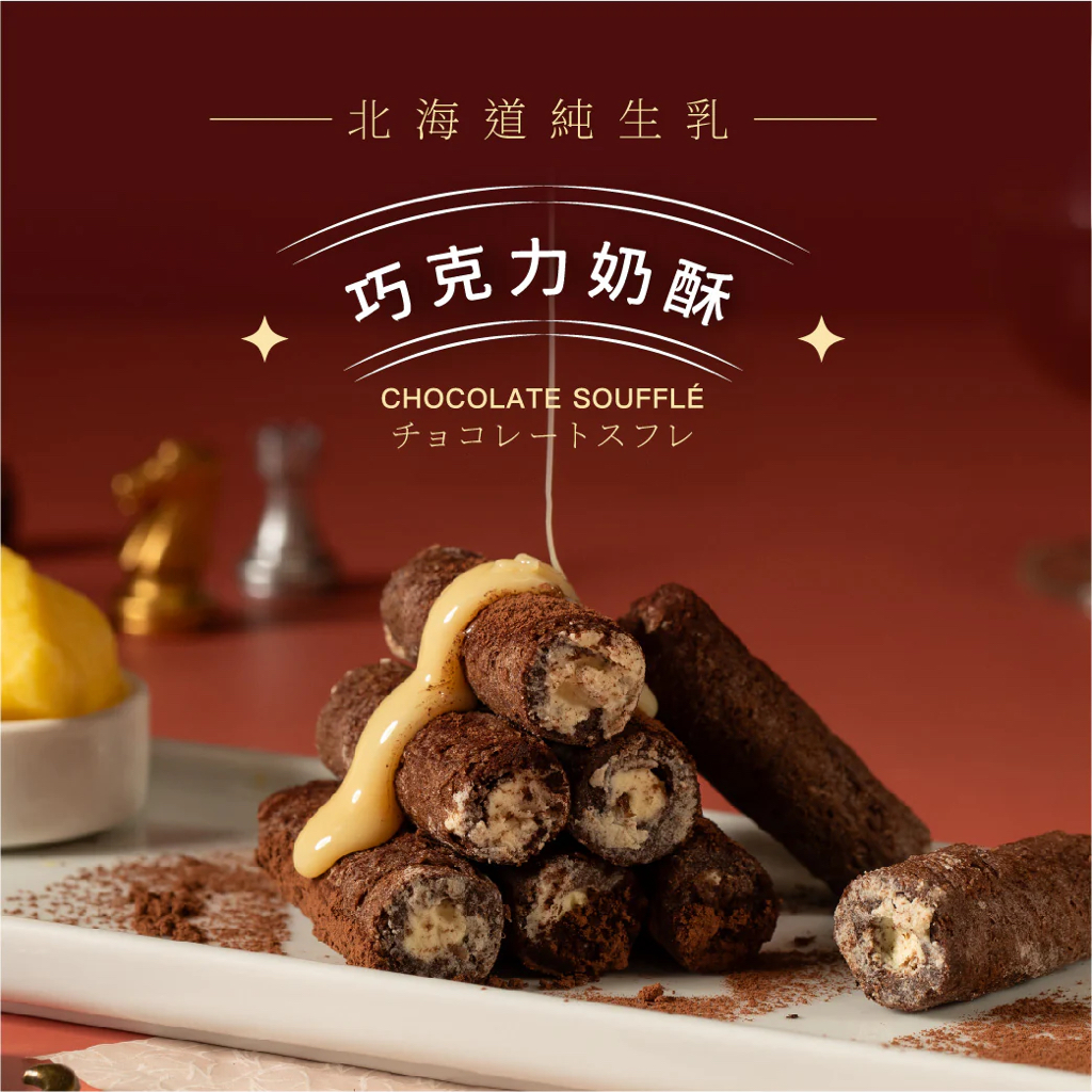 台灣直送 鬍子國王 #蛋捲屆的LV  13種口味可以選擇