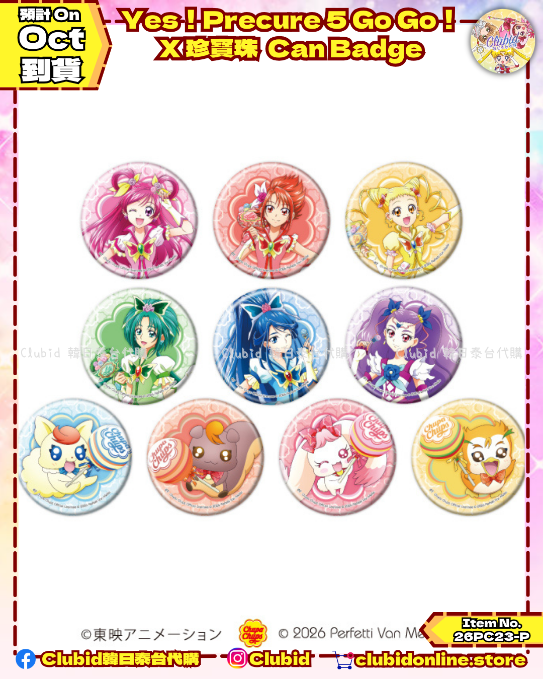 《Pre-Order》Can Badge ｜Yes！Precure 5 Go Go！X 珍寶珠 (26PC23-P)