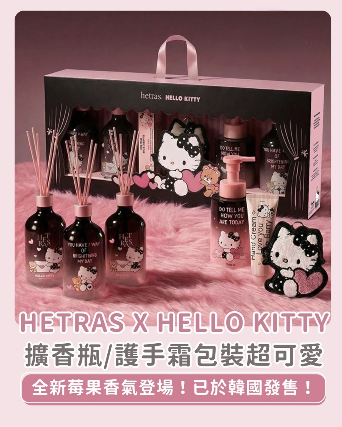 Hetras x Hello Kitty 黑色限量版香氛禮盒