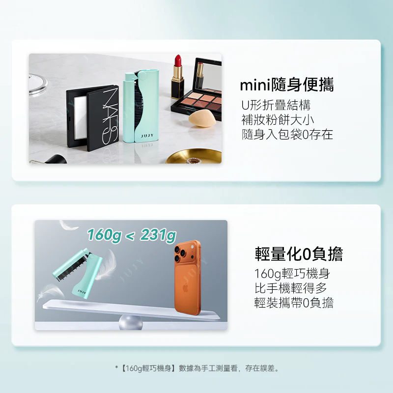 日本JUJY無線迷你折疊隨時劉海髮尾快速造型NCT恆溫速熱便攜隨身造型梳