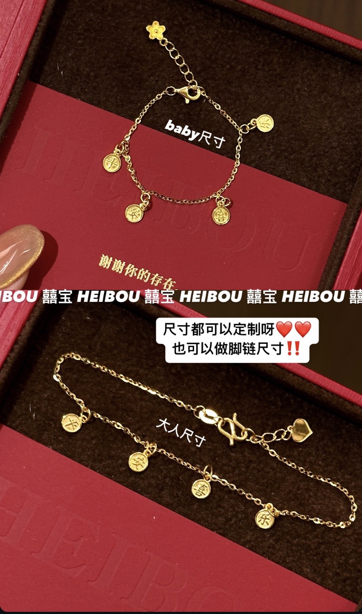 【5G实心】平安喜乐手链