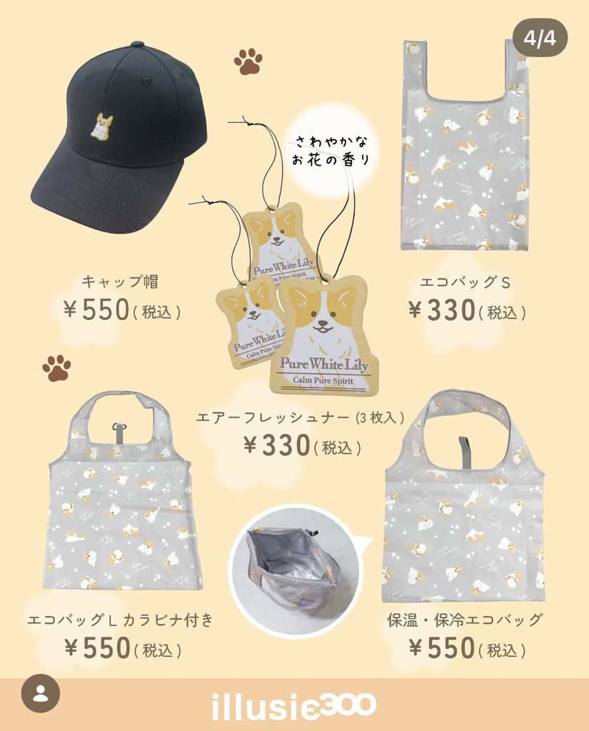 ✨連線商品需補運費✨illusie300 呆萌柯基 Corgi 生活雜貨系列