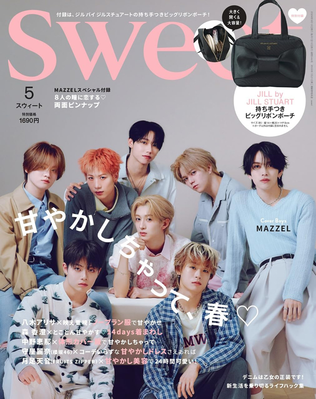 sweet 2026年 5月号  4912154410566