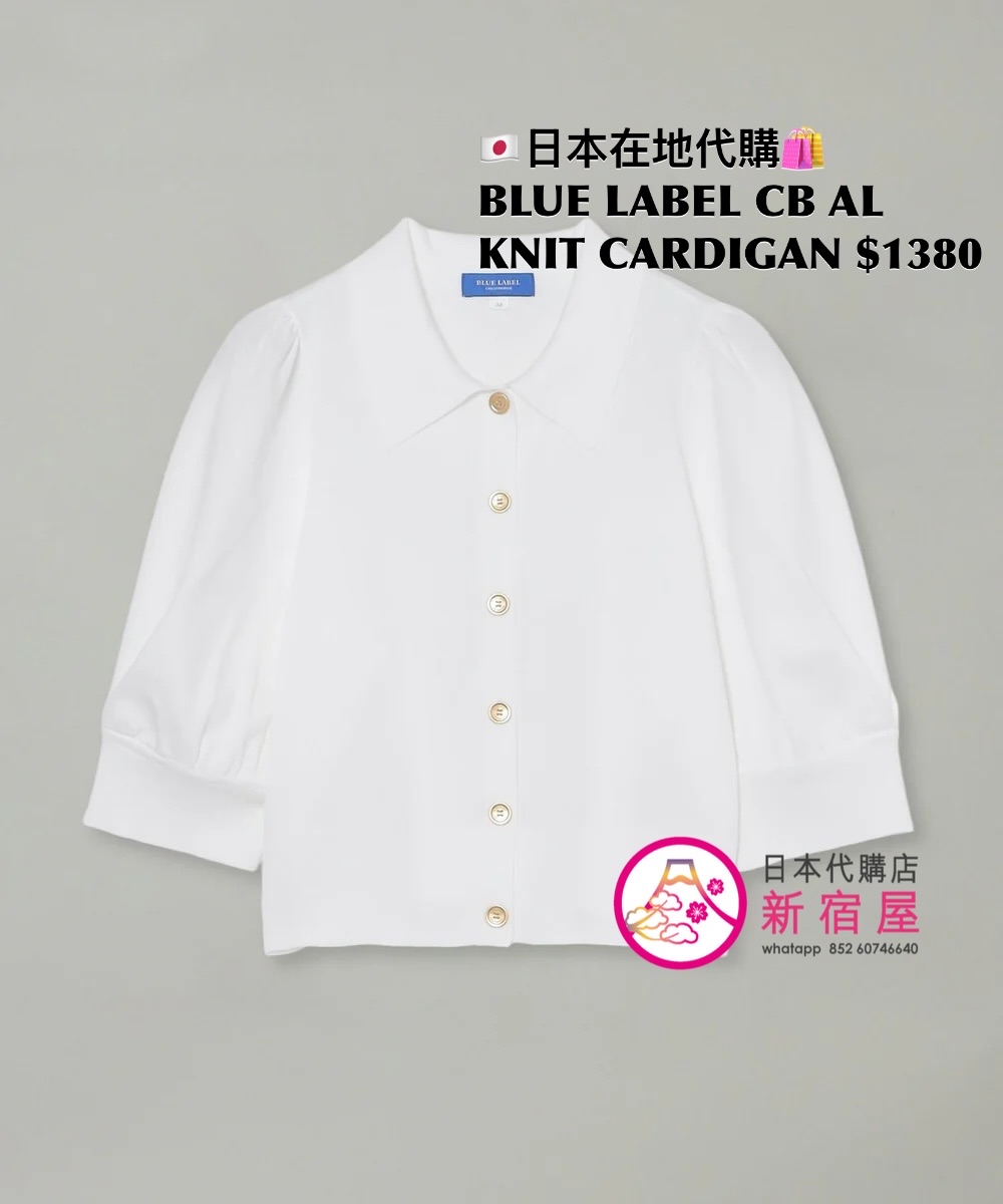 BLUE LABEL CB AIRLIGHT KNIT CARDIGAN