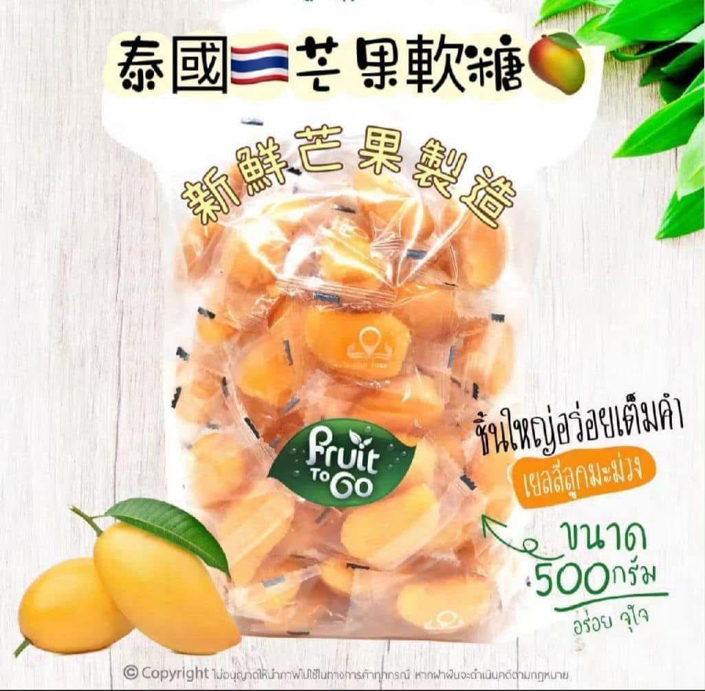 泰國芒果軟糖🥭