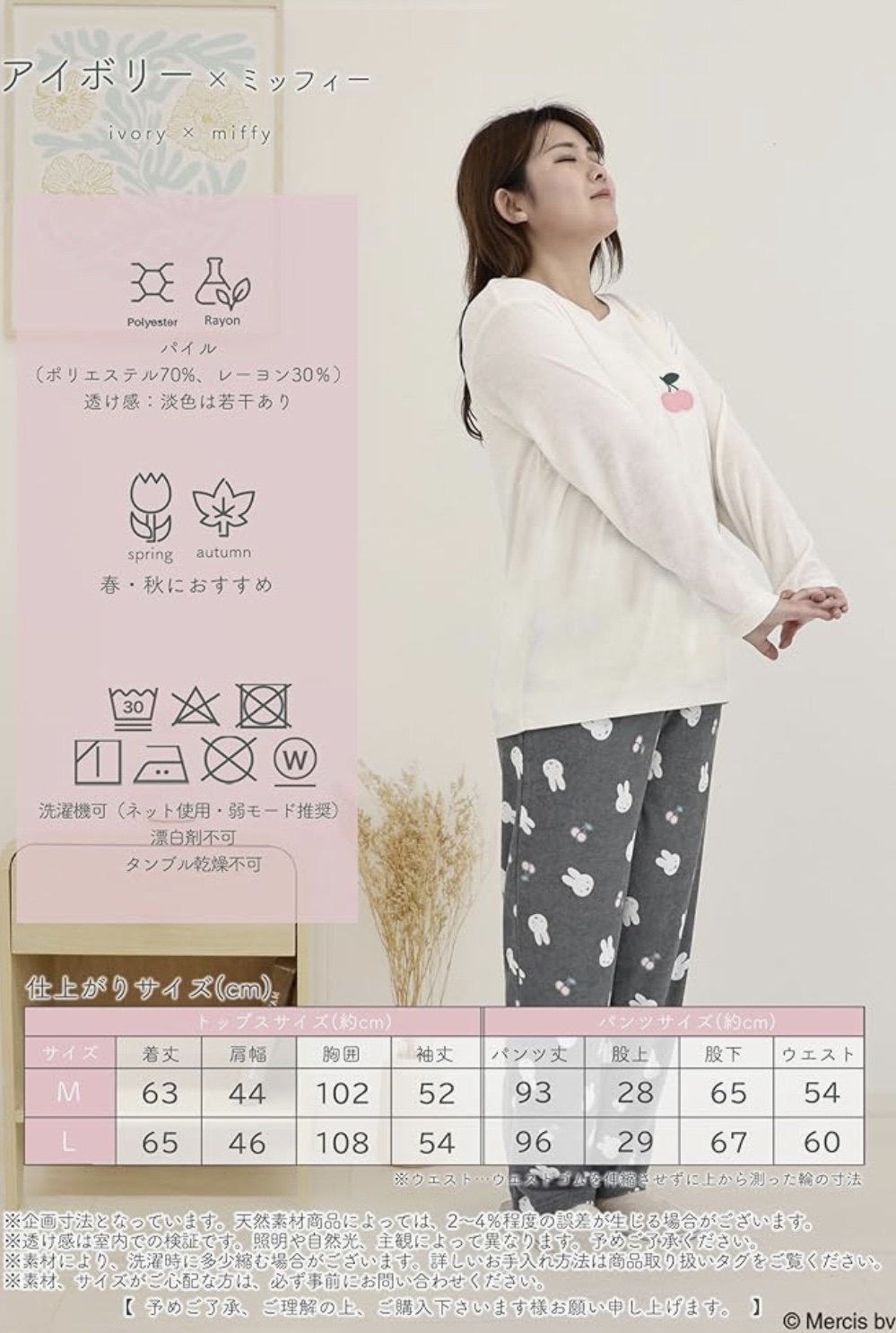 (在途）miffy 成人睡衣套裝