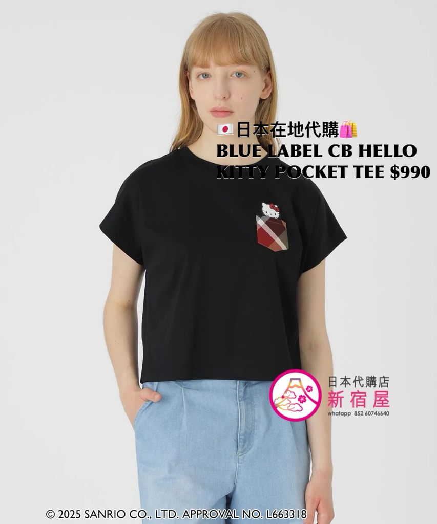 BLUE LABEL CB x HELLO KITTY POCKET T-SHIRT 