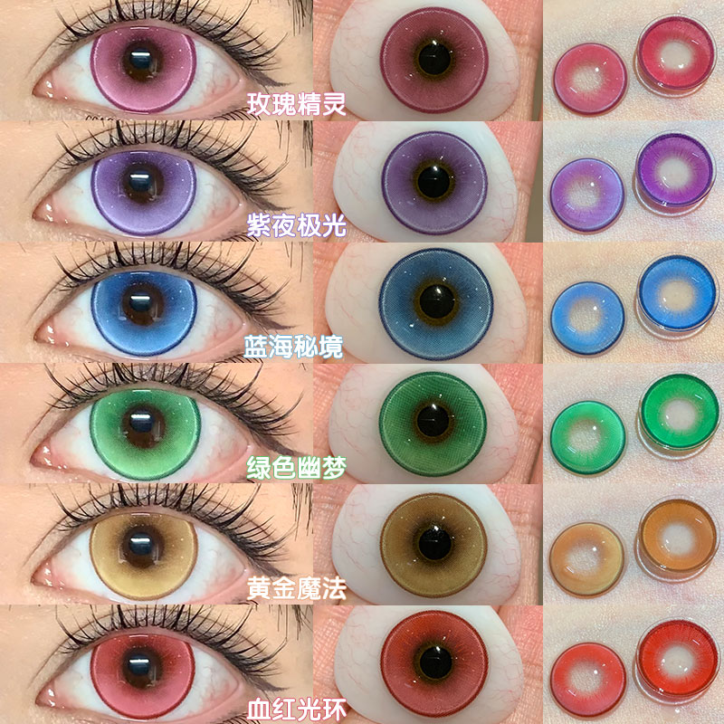 Yukicon 日拋2片 琉璃系列