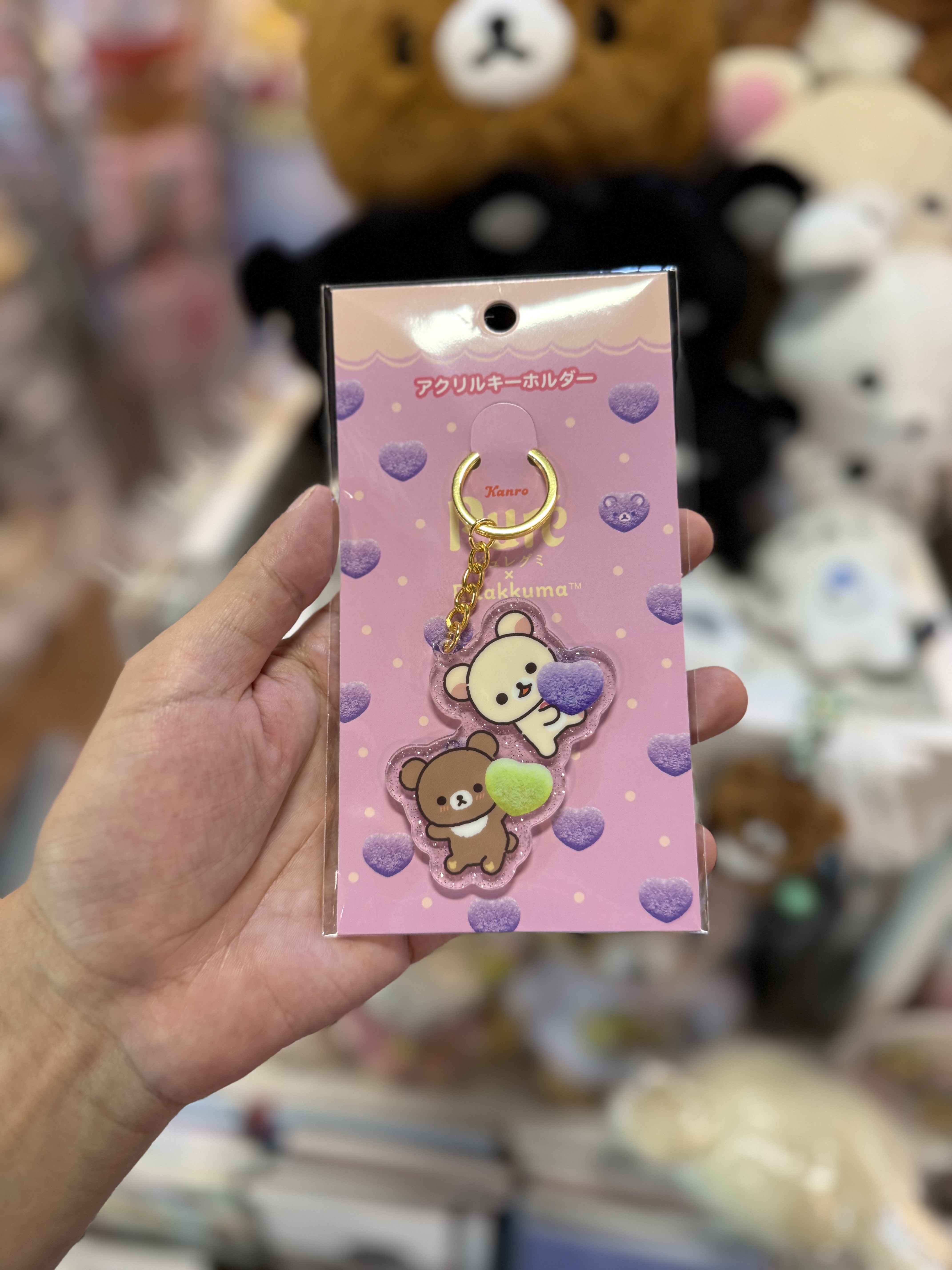 《現貨》全新loft 限定puregumi x rilakkuma匙扣